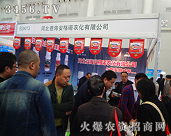 �ӱ��溣�����Z�r(n��ng)����2014ֲ����(hu��)��Ź��