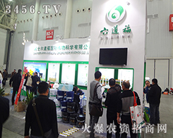 ��ʿ��������2014ֲ����(hu��)�F(xi��n)�L(f��ng)��