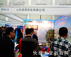 ɽ�|��(j��)�Ͽ˰���2014��ֲ����(hu��)��Ŭ��ƴ��