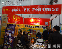 �A���r(n��ng)����2014��hֲ����(hu��)����Ч����