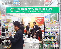 ɽ�|ʡ�G����2014ֲ����(hu��)�v���a(ch��n)Ʒ��Ч������