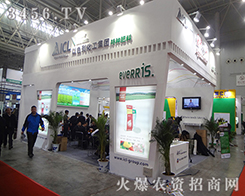 ��ɫ�л������F(tu��n)����2014ֲ����(hu��)ȫ��(ch��ng)�P(gu��n)ע���c(di��n)