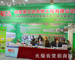 �Zʿ�_(d��)�����A(y��)ף2014ֲ����(hu��)�A�M�ɹ�