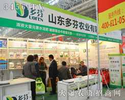 ɽ�|���2014ֲ����(hu��)���ի@�H��