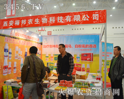 ԣ���r(n��ng)�����ٸ�2014��hֲ����(hu��)�����ɹ�