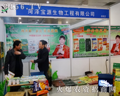 �ʝɌ�Դ���﹤�����޹�˾��2014ɽ�|�ʝ��r(n��ng)�Y�����˾��ĵĜʂ�