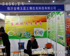 �R�ʽ�����{���������Ƽ�����һ�����C������2014�ʝ��r(n��ng)�Y��չ�a(ch��n)Ʒ����