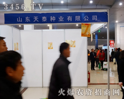 ɽ�|��̩�N�I(y��)���޹�˾չ�_��һ�����õ��_��