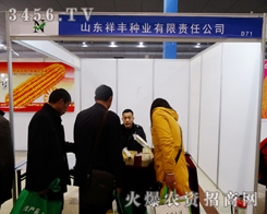 ɽ�|���S�N�I(y��)���޹�˾��2014�ʝ��r(n��ng)������