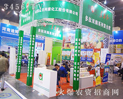 ɽ�|�t�հ�����˾���㹲��2014���ݷ��ϕ�(hu��)