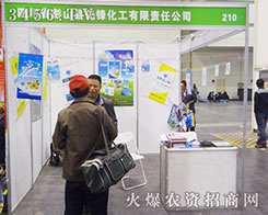 �Ĵ�ʡ��ɽ�h���h������2014��ԭ���ϕ�(hu��)�ϴ�������