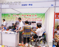 ���h��һ�N���䃦���޹�˾��η����텢չ2014���ϷN�ӕ�