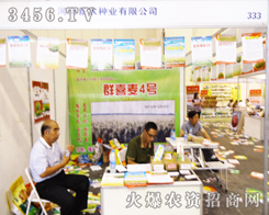 ����ʡ���r(n��ng)�N�I(y��)��2014���ϷN���p�����Ͽ˷��N�N���y