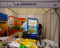 ɽ�|���R�N�I(y��)ʢ�b��չ2014�����ļ��N�ӕ�