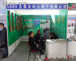 �峣����Ԫ�N����2014�|����ʡ�r(n��ng)�Y��(hu��)�ϴ�Ź��