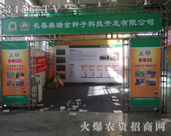 �L(zh��ng)���W�����2014�|����ʡ�r(n��ng)�Y��(hu��)��չʾ�ˮa(ch��n)Ʒ