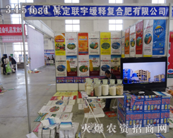 ����(li��n)�ጏ�(f��)�Ϸʔy�a(ch��n)Ʒ����2014�|����ʡ�r(n��ng)�Y��(hu��)