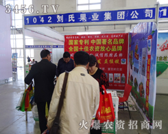 ���Ϲ��I(y��)���F(tu��n)��˾��չ2014�L(zh��ng)��ֲ����(hu��)