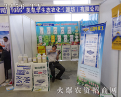 ���P�A���B(t��i)�r(n��ng)�����H������2014����ʡֲ����(hu��)����չʾ�®a(ch��n)Ʒ