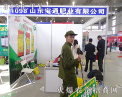 ɽ�|��ͨ�ʘI(y��)ʢ�b��ϯ2014�L(zh��ng)���r(n��ng)ˎ���ו�(hu��)