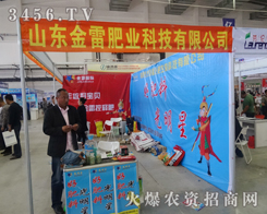 ɽ�|���׷ʘI(y��)��2014�L(zh��ng)��ֲ����(hu��)�����̲���