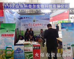 ɽ�|���Π������c������2014�|����ʡ�r(n��ng)�Y��(hu��)