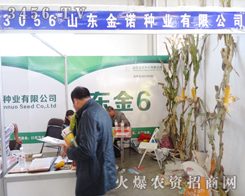 ɽ�|���Z�N�I(y��)��ʢ���(ch��ng)���չ2014�����r(n��ng)�Y��(hu��)�_(k��i)Ļ