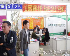 ɽ����(qi��ng)ʢ�N�I(y��)���޹�˾����߰��^��(zh��n)2014�L(zh��ng)���r(n��ng)ˎ��(hu��)