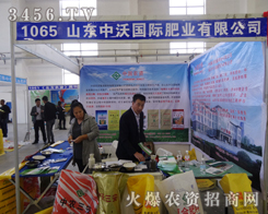 ɽ�|���ַʘI(y��)���޹�˾��2014�L����չʾ�aƷ