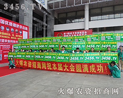 ���r(n��ng)�Y���̾W(w��ng)ף2015�ό��r(n��ng)�Y��(hu��)�A�M�ɹ�