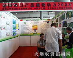 ������ƽ��Q(m��o)��2015�ό��r(n��ng)�Y��(hu��)���̳ɹ�