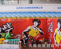 ���(y��ng)��������չ��(hu��)��չʾ��(y��u)�|(zh��)Ʒ�Ʈa(ch��n)Ʒ