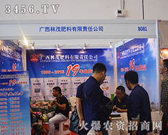 �V����ï��������؟�ι�˾����2015�ό��r(n��ng)�Y��-2015��13���Ϸ��r(n��ng)�Y���[��