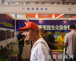 �V����@�����ɷ����޹�˾����2015�ό��r(n��ng)�Y��(hu��)-2015��13���Ϸ��r(n��ng)�Y���[��(hu��)