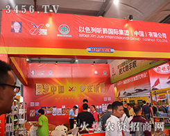 ��ɫ��꿾����F(tu��n)�c��һͬ��չ��13���ό��r(n��ng)�Y��(hu��)