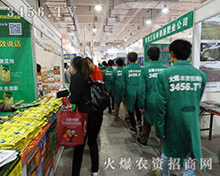 2015��ɽ�|ֲ����(hu��) �r(n��ng)�Y�W(w��ng)�M�d���w