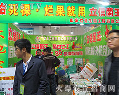 ɽ�|��(j��)������������2015��ɽ�|ֲ����(hu��)�����̲���