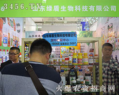 ɽ�|�G��������2015ɽ�|ֲ���p����(hu��)�ς�����A