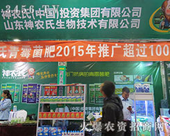 ɽ�|���r(n��ng)�����＼�g(sh��)��2015ɽ�|ֲ���p����(hu��)���(sh��)���l(f��)