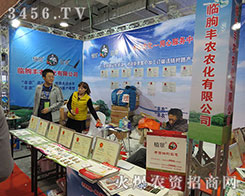 ɽ�|ʡ�R���S�r(n��ng)��2015ɽ�|��(j��)��ֲ����(hu��)�ϴ�Ů���