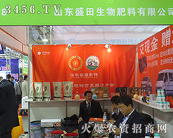 ɽ�|ʢ�������ڵ�21��ɽ�|ֲ����(hu��)�ϏV�ܚgӭ