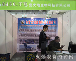 ��21��ɽ�|ֲ����(hu��)���|�I(y��ng)�������Ƽ��M(m��n)�Ѽ���