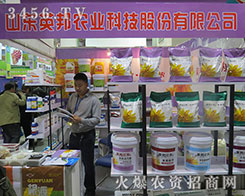 ɽ�|Ӣ���r(n��ng)�I(y��)�Ƽ��F(xi��n)��2015��ɽ�|ֲ����(hu��)