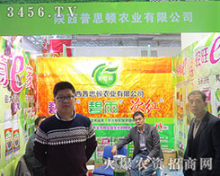 �����˹�D�r(n��ng)�I(y��)��2015��ɽ�|ֲ����(hu��)�ϴ�������