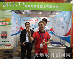 �Ϻ���ţ��Ϣ���g(sh��)��2015��ɽ�|ֲ����(hu��)��ҫ�ۊZĿ