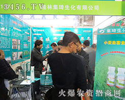 ��21��ɽ�|ֲ����(hu��)�����ּ��������y����˾����a(ch��n)Ʒ�R����