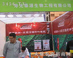 �۹�̩Դ������2015��(j��)��ֲ����(hu��)��չ���ˮa(ch��n)Ʒ