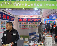 2015��ɽ�|ֲ����(hu��)���ӱ����������������������ò��(l��i)��չ