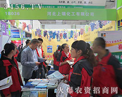 2015��ɽ�|ֲ����(hu��)���ӱ����𻯹����(sh��)���l(f��)��ȫ������(zh��n)