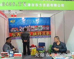 ���|���r(n��ng)ˎɽ�|ֲ����(hu��)2015չ���ɹ�